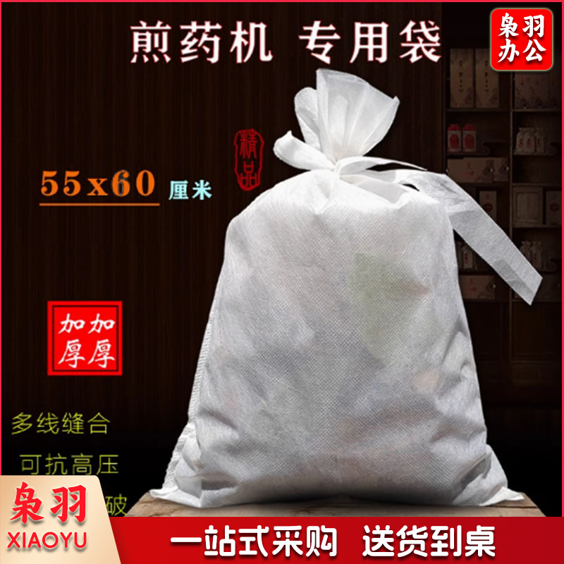 药袋 无纺布中药 煎药 过滤袋 加厚一次性绑口55x60cm(100只/ 包)