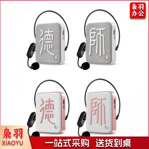 索爱 soaiy SH22 小蜜蜂扩音器 蓝牙音箱/教学讲课腰挂麦克风/便携式喊话器/白色德字无线话筒款