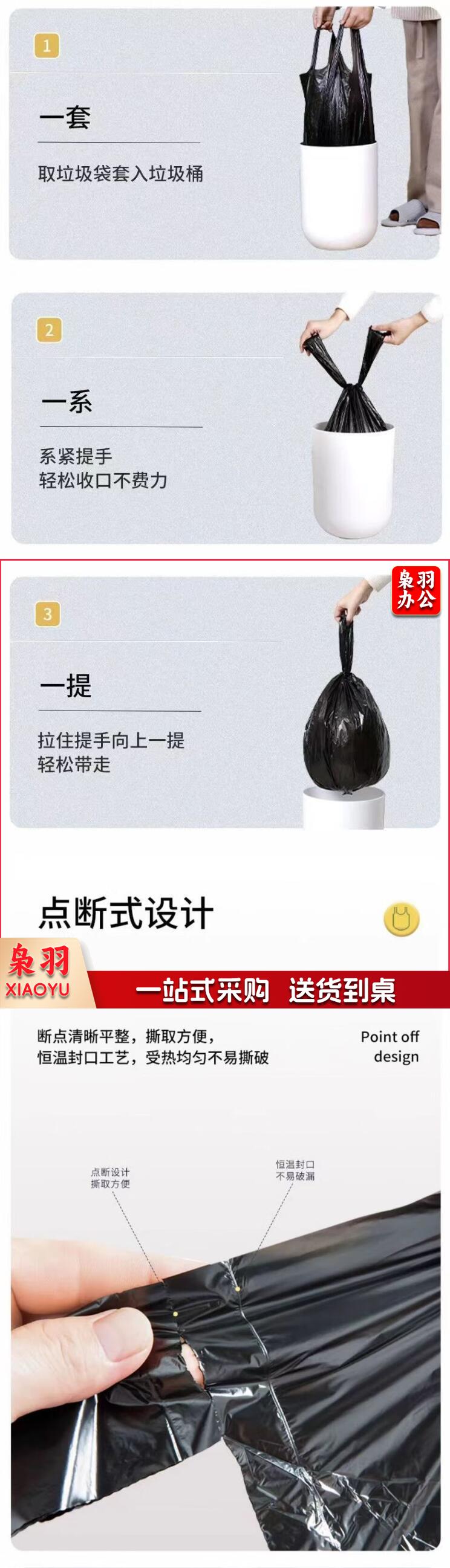 垃圾袋大号 背心垃圾袋塑料袋 3.jpg