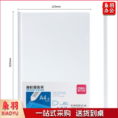 抽杆夹文件夹大容量资料收纳册抽拉杆