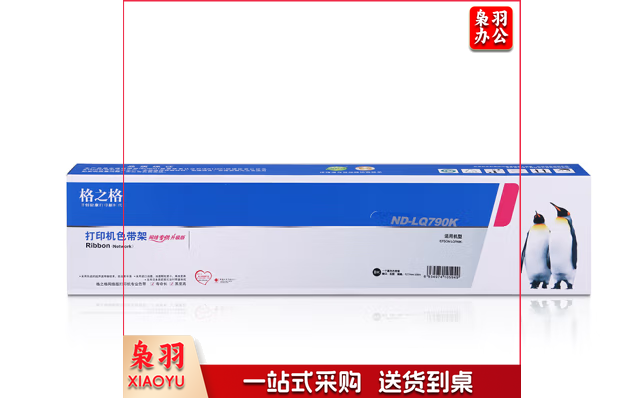 格之格 ND-LQ790K 色带 适用爱普生LQ790K（单位：个） 1.png