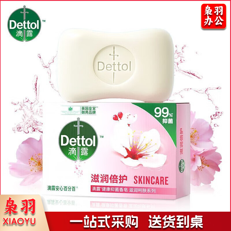 滴露香皂 滋润倍护105g