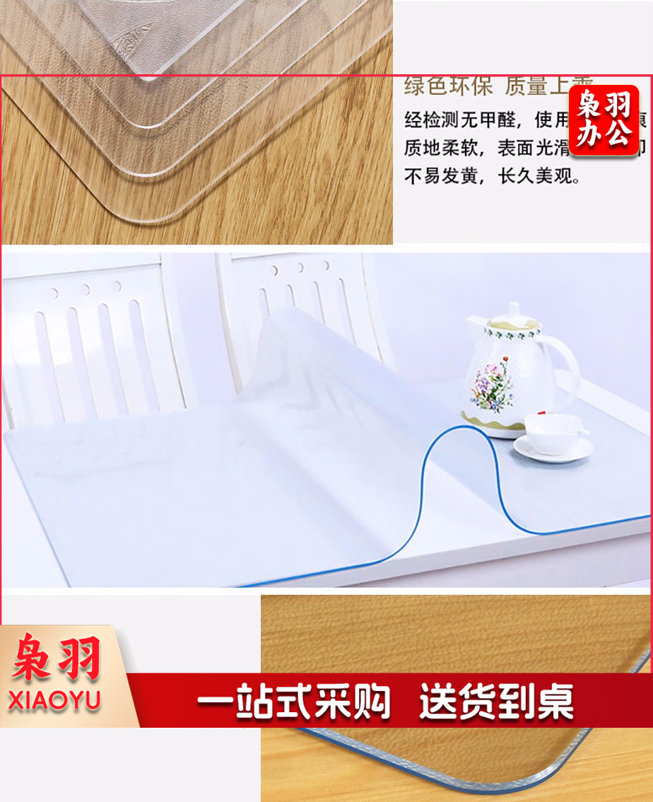 巨联 软玻璃PVC桌布防水防油无味免洗桌垫透明餐桌垫茶几台布厚水晶板 3.png