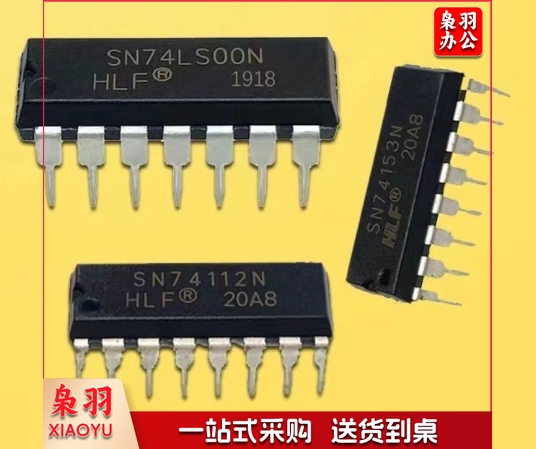 74LS02芯片  四2输入与非门（50片起售，偏远区域下单请电话咨询）