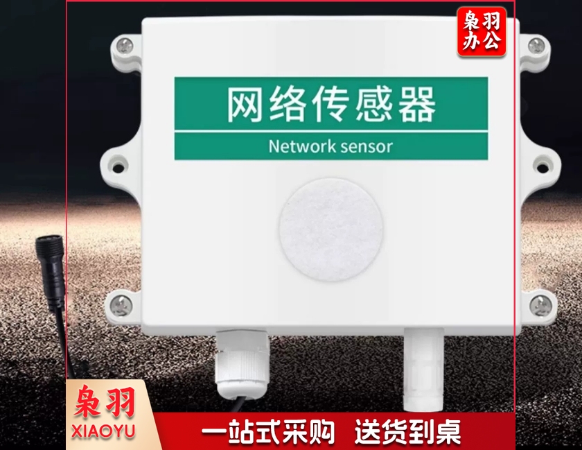 二氧化碳传感器wifi/4G无线远程监测大棚显示CO2有害气体检测仪 测绘专用仪器