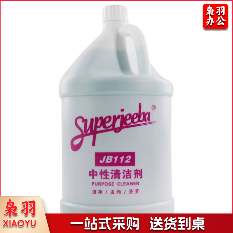 白云洁霸中性清洁剂3.78L