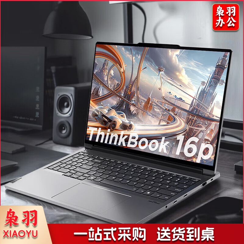 联想笔记本电脑 ThinkBook 16P 16英寸2024高性能游戏本3D建模CAD制图设计师移动工作站 定制 i9-14900HX 64G 4T固态 RTX4060 8G独显