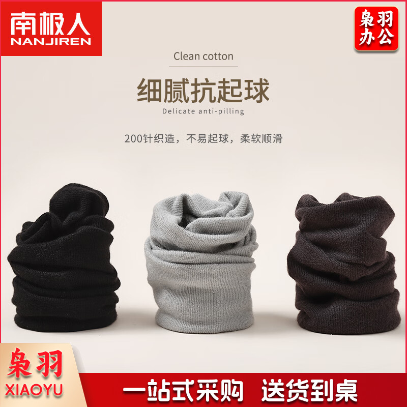 男士袜子 单位：双