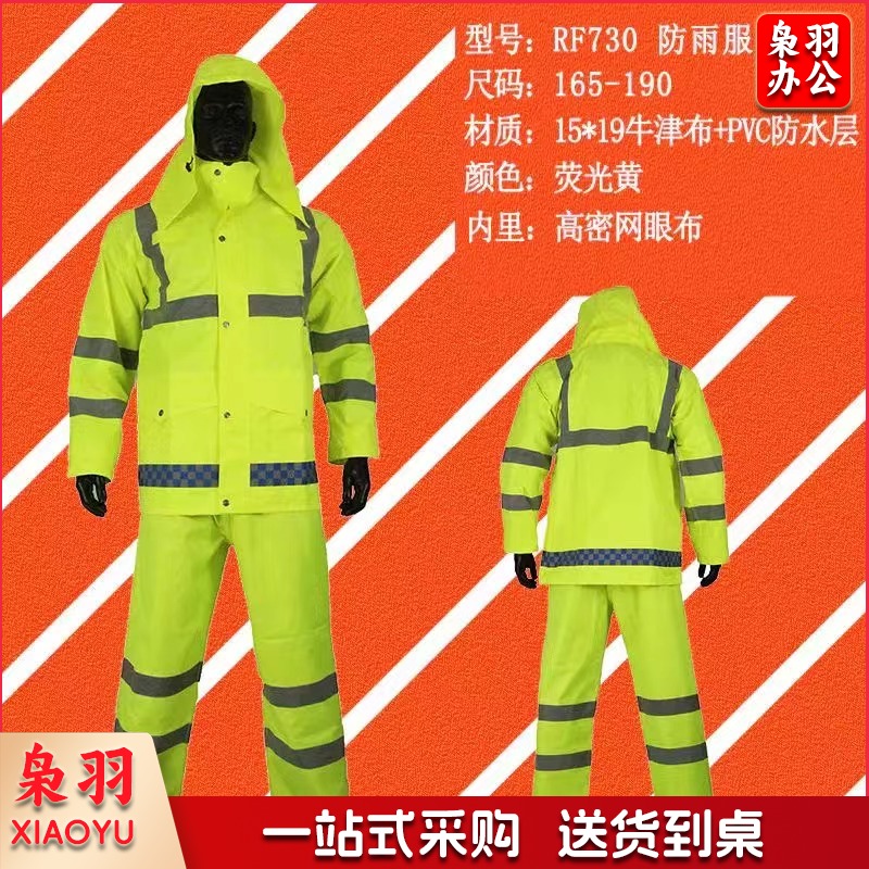 执勤雨衣 环卫雨衣 迷彩雨衣