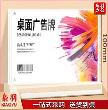 T型桌牌强磁会议桌牌 200mm*100mm T型桌牌（50个起售，偏远区域下单请电话咨询）