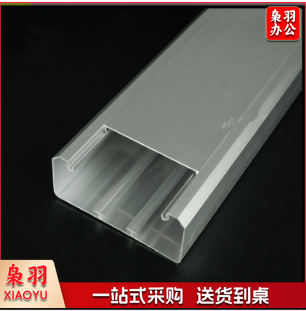 120*50铝合金线槽 多功能面板线槽 智能充电桩线槽