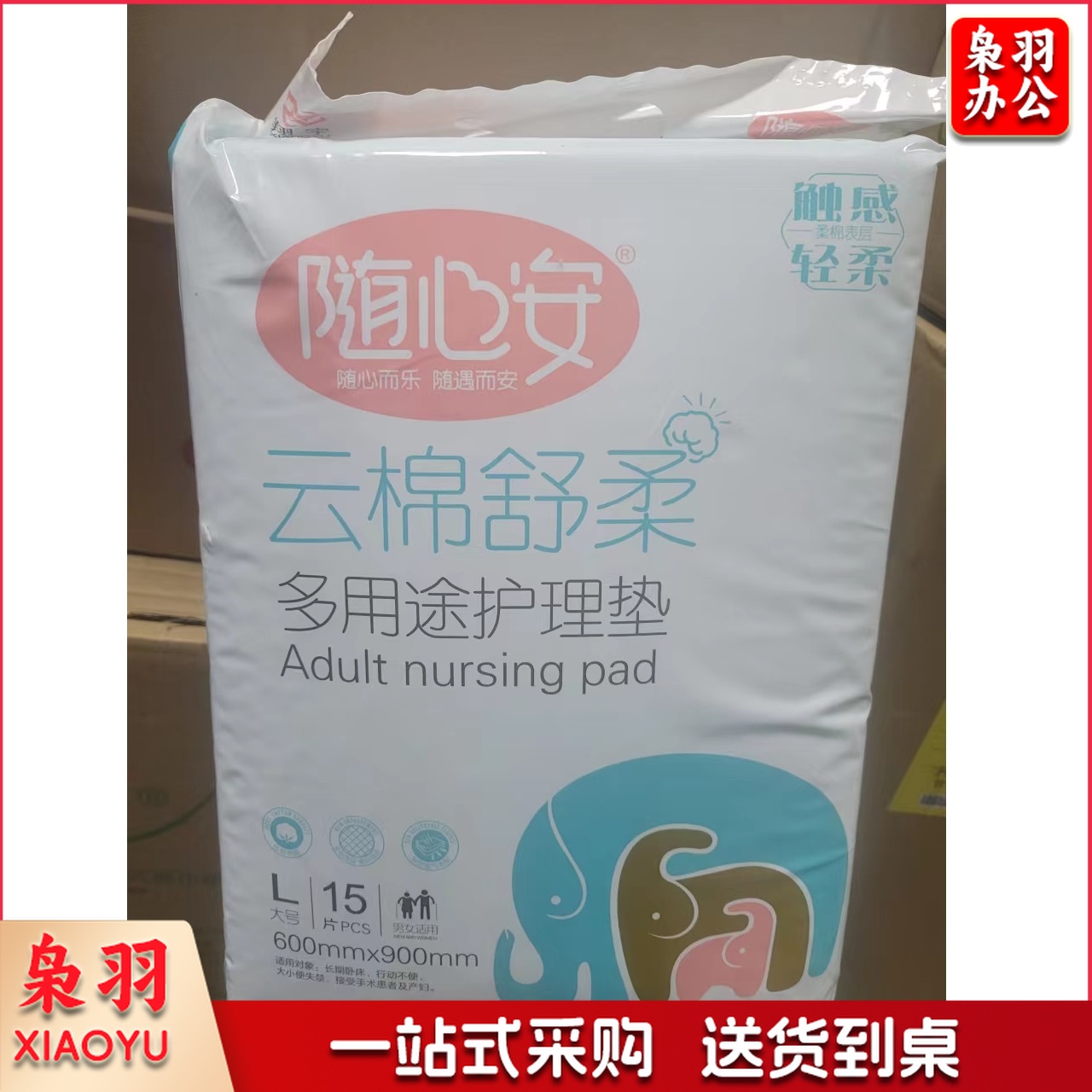 一次性尿垫 XA-0127   L码60*90（ 12包/箱）