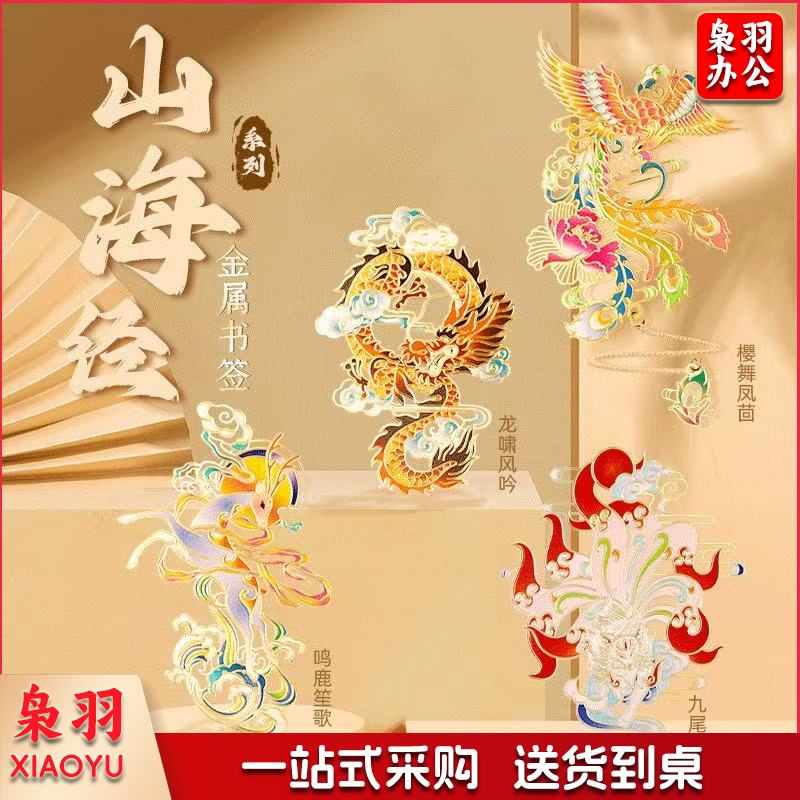 定制金属书签  金属书签定制套装古典中国风书签