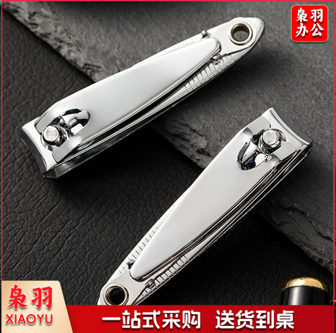 大指甲钳（大开口）