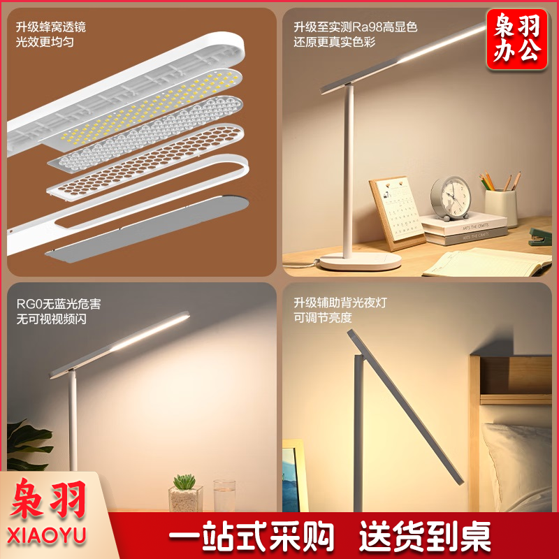 办公台灯台灯AAAA质量分级 护眼近视防控儿童LED触控调光卧室宿舍书桌读写台灯
