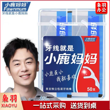 小鹿妈妈牙线棒高顺滑超细贵虎牙线剔牙签家庭装家用护理独立包装