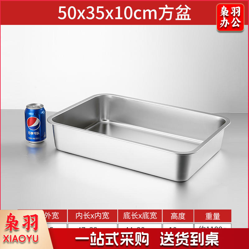 304不锈钢方盆长方形方盘自助餐份数盆加深托盘快餐菜盆  50*35*10