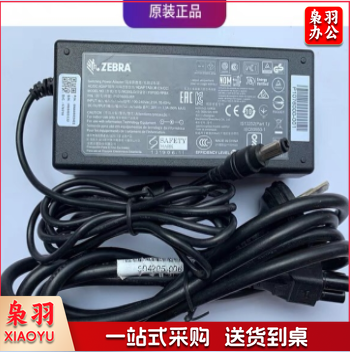 斑马打印机GK888TTLP2844-Z LP2844适配器20V3A电源SAWA-66-30020(XTGM1030100306893)