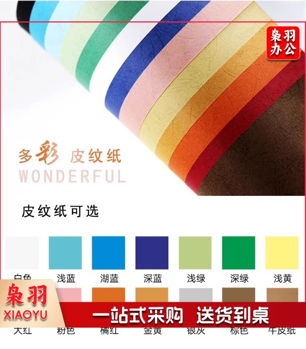 年度考核测评票