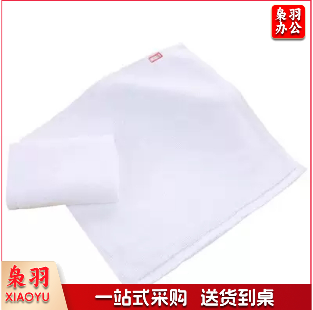 纯白小方巾25*25cm