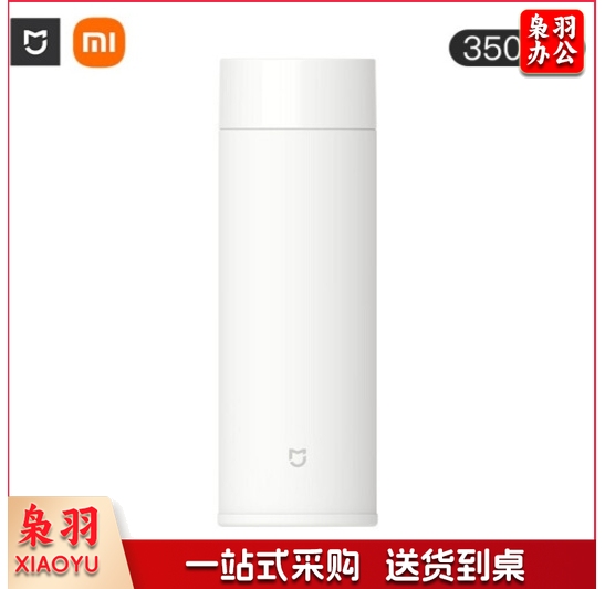 小米保温杯350ml