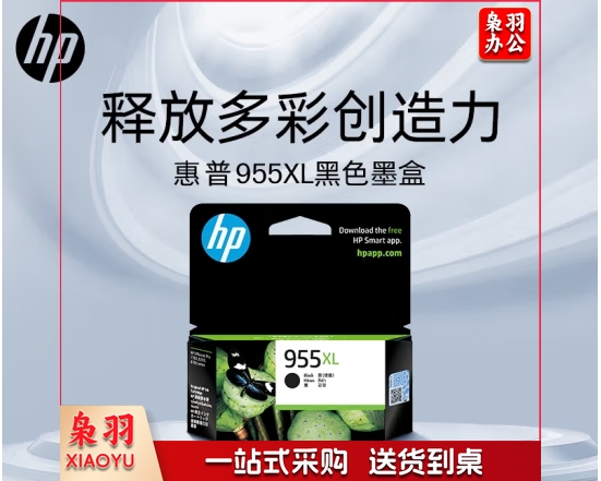 惠普（HP）955XL原装大容量黄色墨盒 适用hp 8210/8710/8720/7720/7730/7740打印机