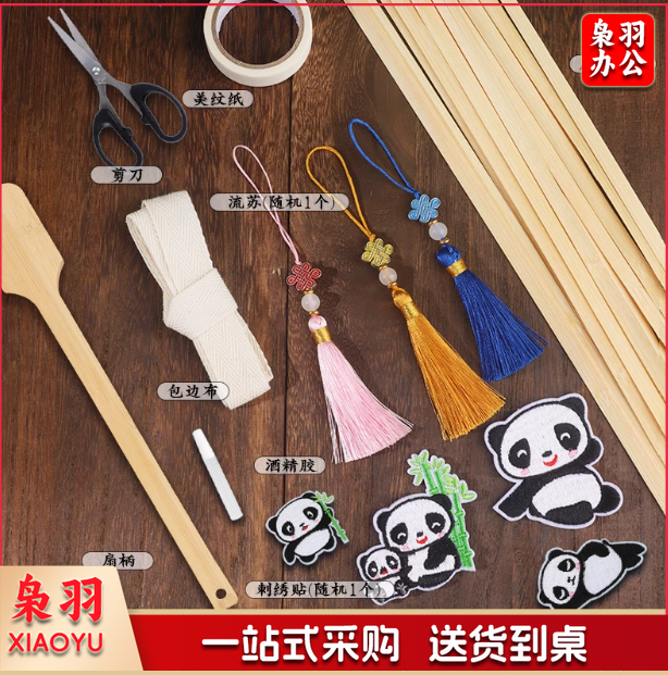 竹编扇子材料包 diy材料包（50包起售，偏远区域下单请电话咨询）