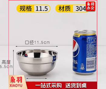 不锈钢碗  11.5*5.5