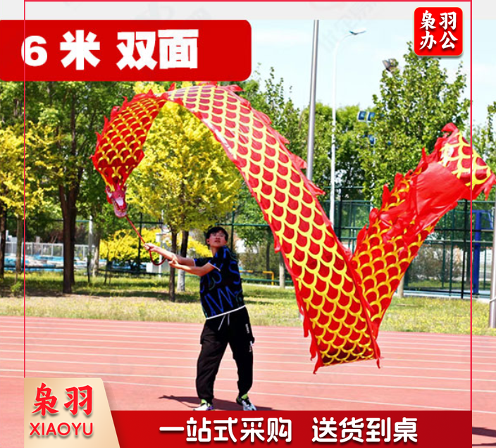 舞龙带 手龙舞 成人-6米双面烫金 红 立体龙头
