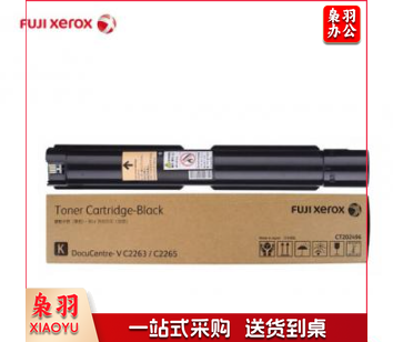富士施乐(FujiXerox) CT202496 碳粉 适用于DocuCentre V C2263/C2265 五代机用 黑色2265