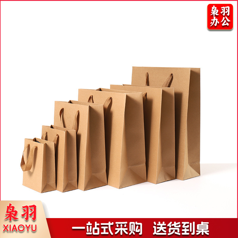 竖版大号牛皮纸袋手提袋广告外卖打包礼品服装店奶茶店(竖款25长*13侧*32高，量大可印logo)