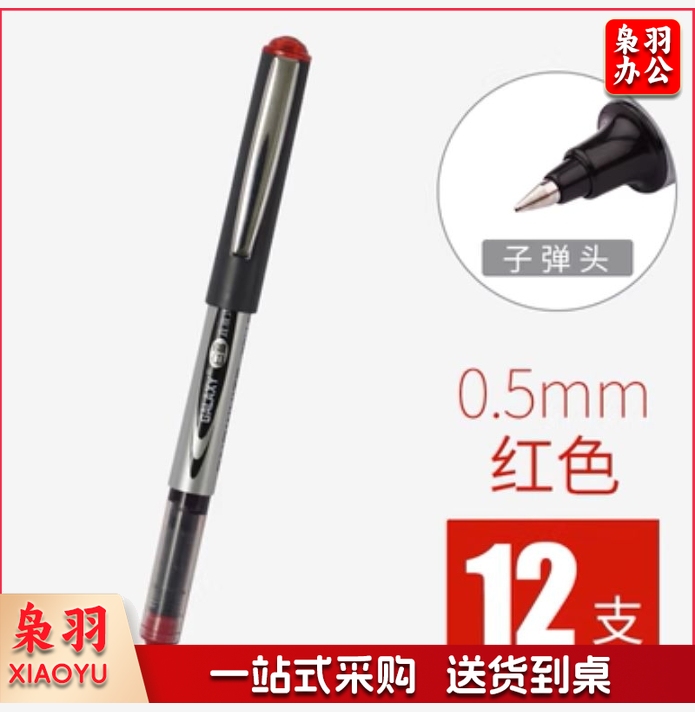 白雪PVR-155 红 12支/盒 gxb000002842