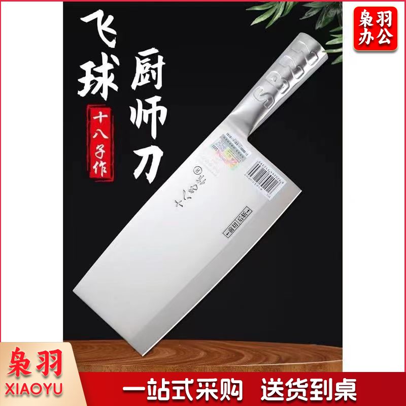 十八子钢柄菜 刀默认规格