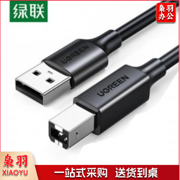绿联 UGREEN US104 USB2.0 A公对B公打印线 USB打印机数据线计算机延长线长转方口 1.5米