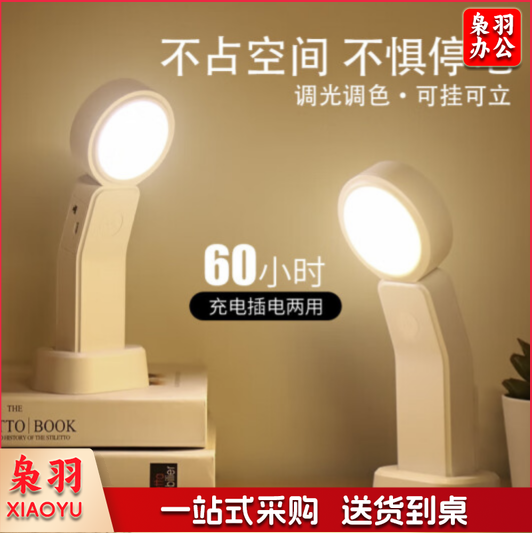 心有所属（Heart LocK）台灯学习卧室床头灯宿舍阅读写灯led充电小台灯迷你儿童usb灯小夜灯