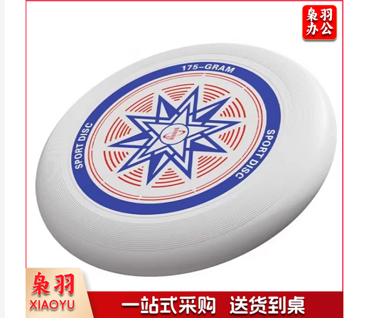 飞盘专业运动户外可回旋
