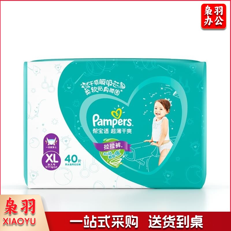 超薄干爽拉拉裤男女婴儿通用 XL 40片 单位：包
