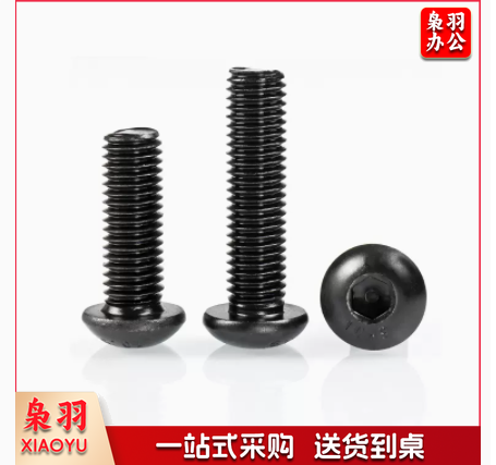 内六角螺丝 5*60 50个/包(1包起售)