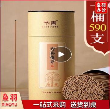 檀香室内蚊香客厅卫生间厕所去味檀香