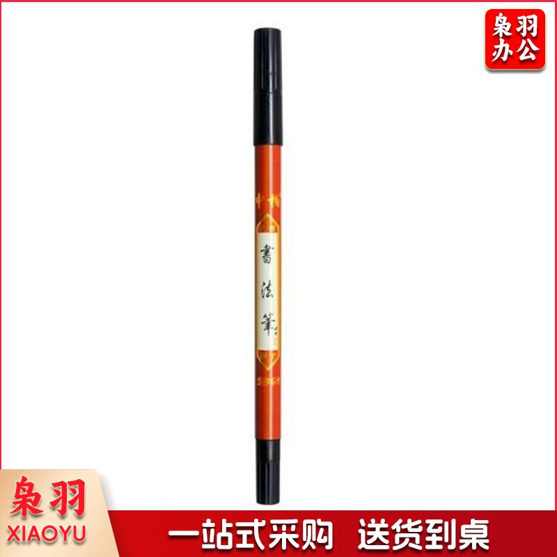 秀丽笔 学生书法笔软头笔 可加墨  练字笔银色提名请帖笔金色请帖签名笔大中小楷多款可选 SB69双头黑色秀丽笔 一支SB69双头黑色秀丽笔一支