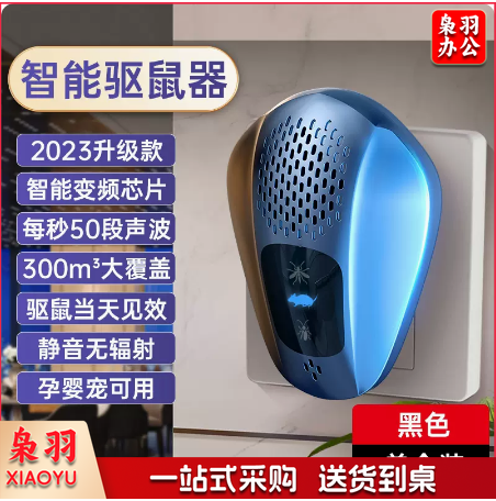 超声波驱鼠神器 捕鼠灭鼠驱鼠器   货号：JC