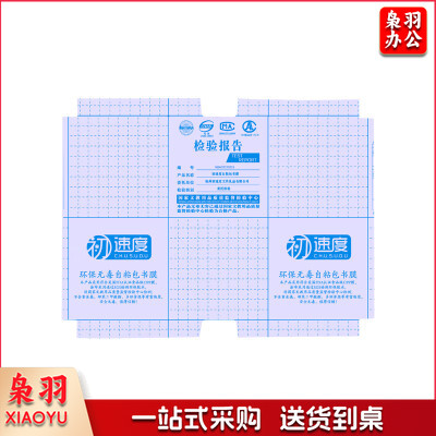 自粘磨砂书膜小号22k