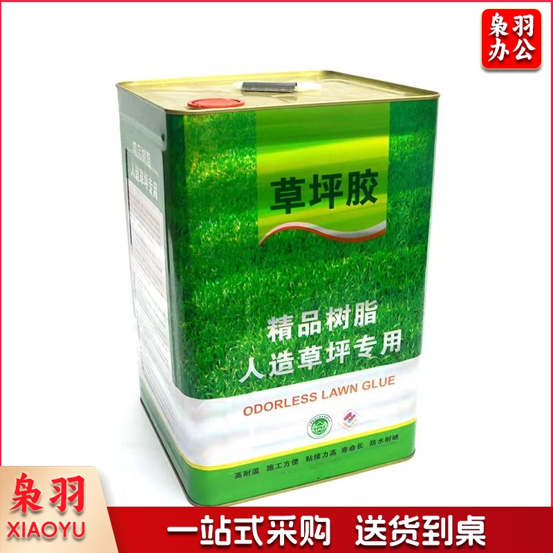 草坪胶 桶