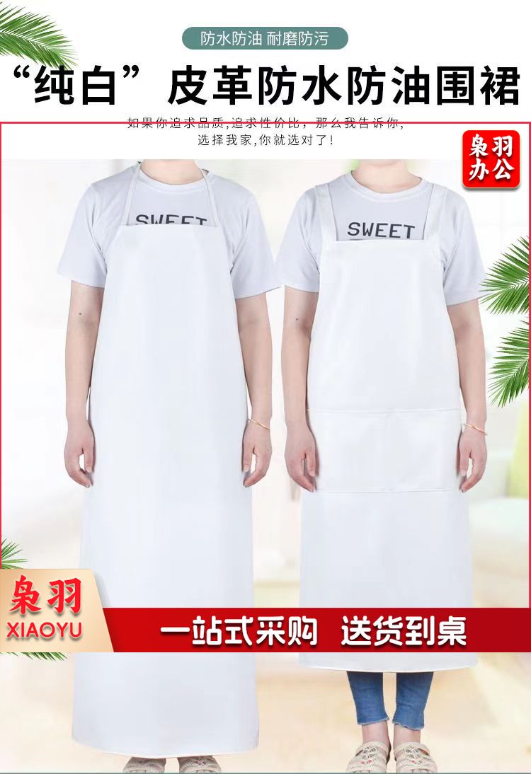 防水围裙