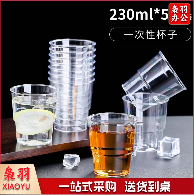 航空杯230ml 50个/包（100个起售，偏远区域下单请电话咨询）