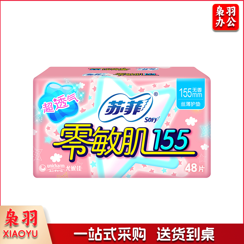 苏菲 护垫 155mm 48片（无香）