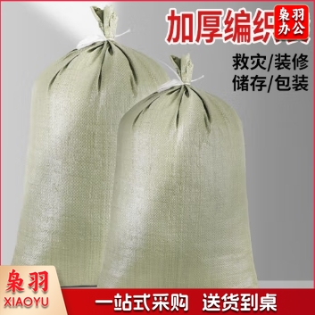 蛇皮袋编织袋大号80*120(100个起售，偏远区域下单请电话联系）