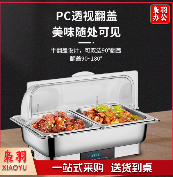 自助餐保温炉