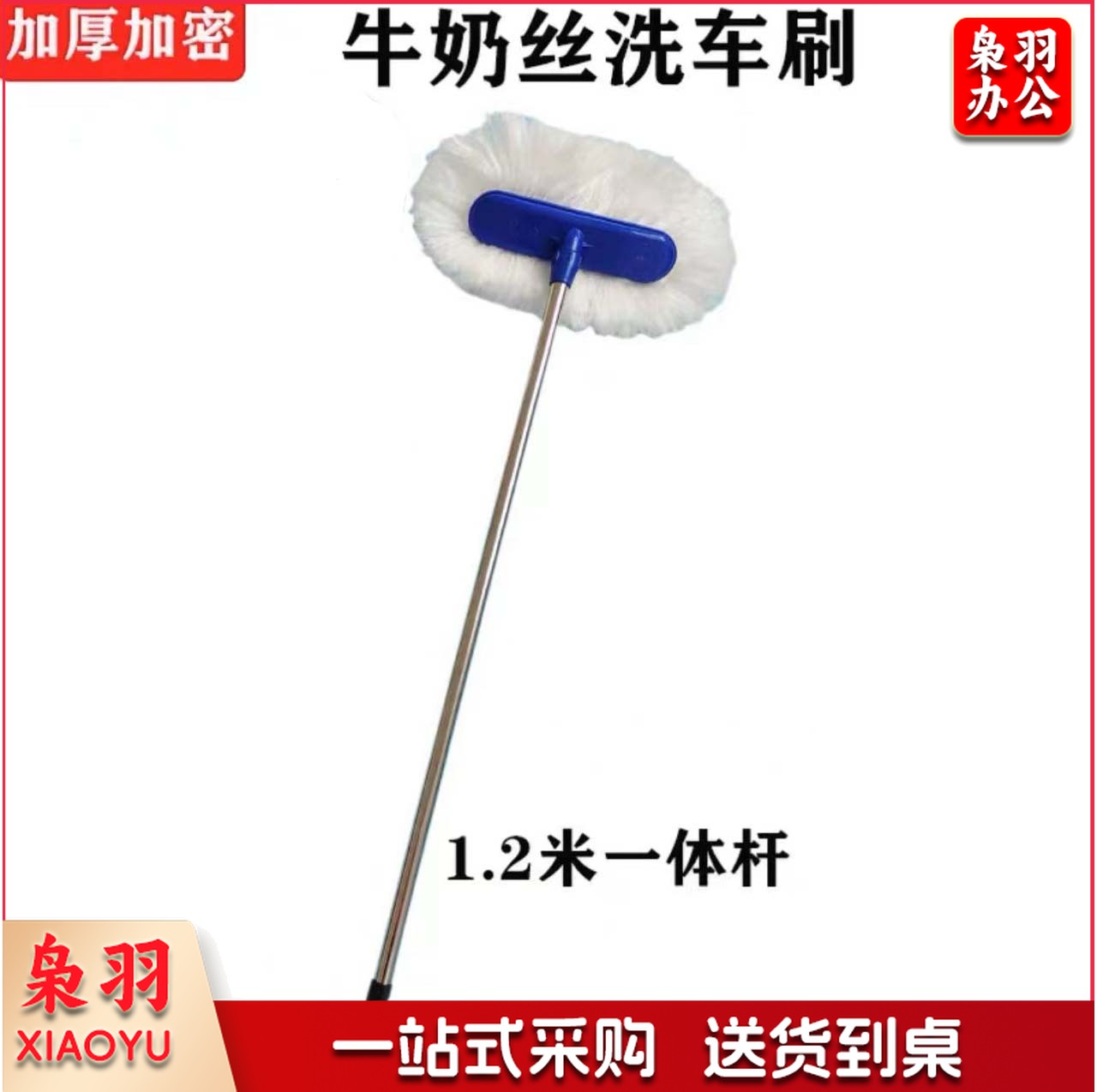 洗车刷子 洗车拖把 牛奶丝一体杆 不可旋转