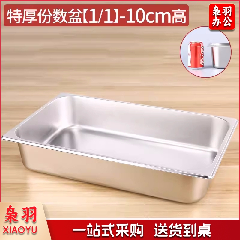 不锈钢盆 长方形大容量带盖加深方盆快餐车菜盆餐盘  30*50